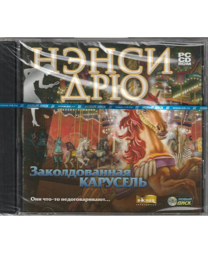 игра Нэнси Дрю Заколдованная карусель Русская версия Jewel (PC)