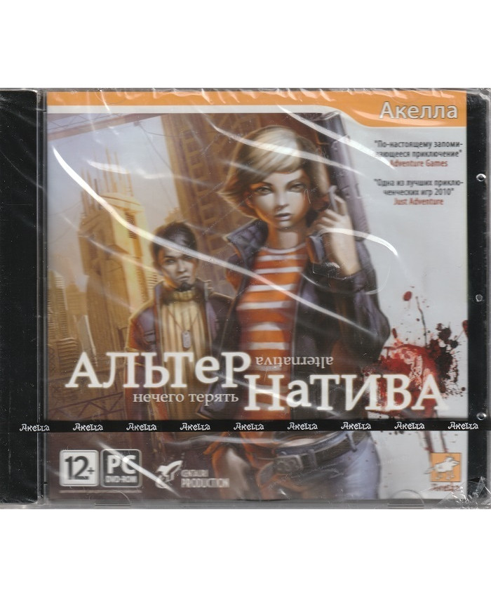 игра Альтернатива: Нечего терять Русская версия Jewel (PC)