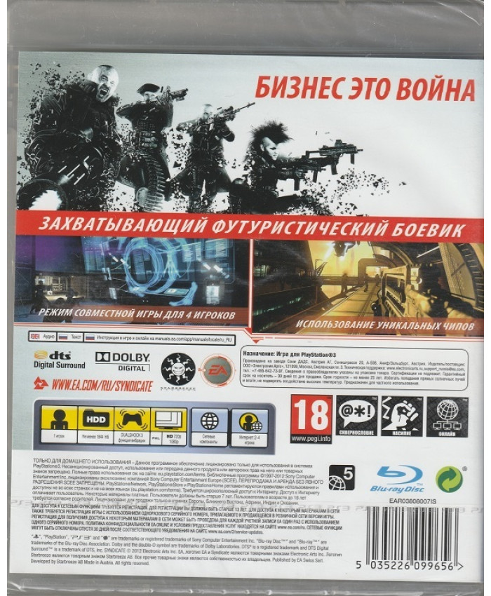 Syndicate Русская Версия (PS3)
