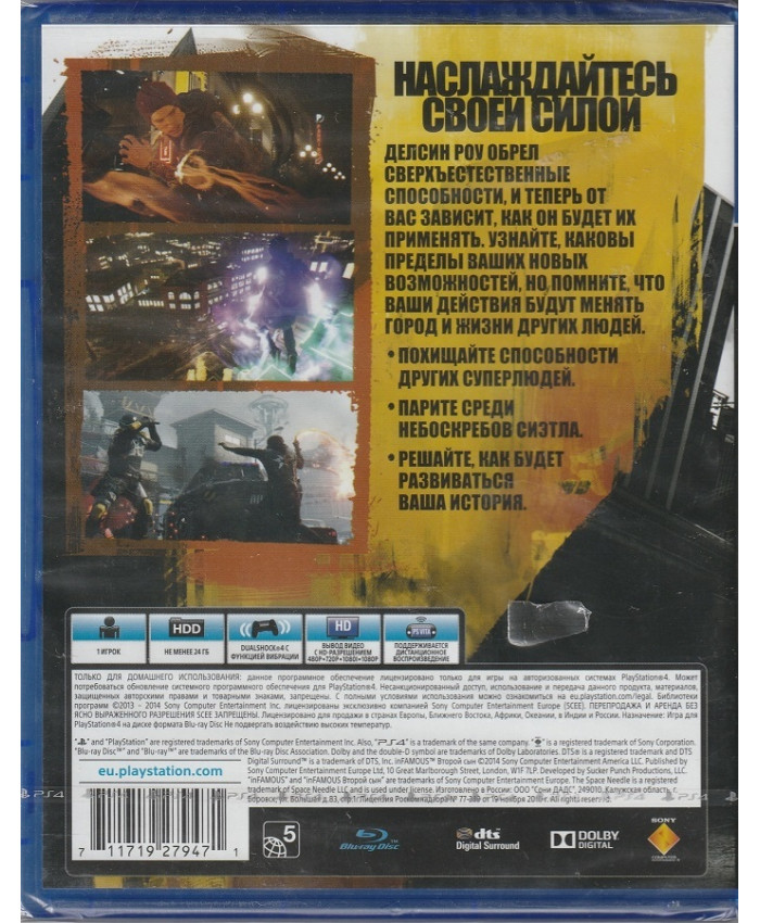 игра InFamous Второй сын (PlayStation4, русская версия)
