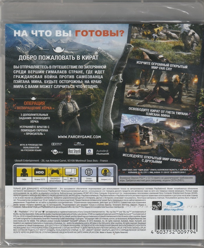 игра Far Cry 4 Специальное издание (PlayStation 3, Русская версия)
