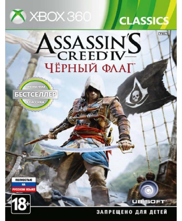 игра Assassins Creed Черный флаг Русская версия (Xbox 360)