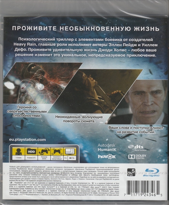 игра За Гранью: Две Души  (PlayStation 3, Русская версия)