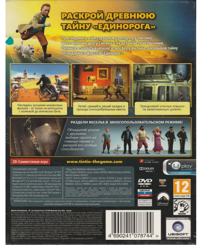 игра Приключения Тинтина: Тайна Единорога  Русская Версия Box (PC)