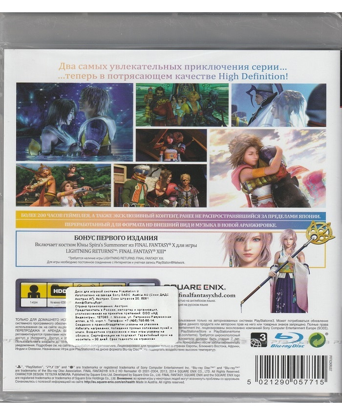игра Final Fantasy X/X-2 HD Remaster Английская версия (PS3)