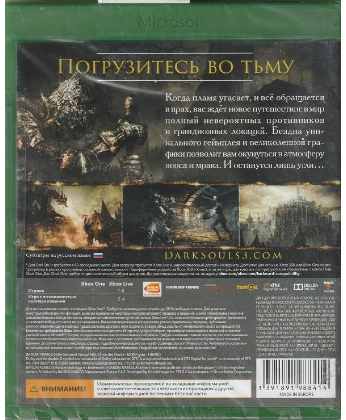 Dark Souls III + код Dark Souls Русские субтитры (Xbox one)