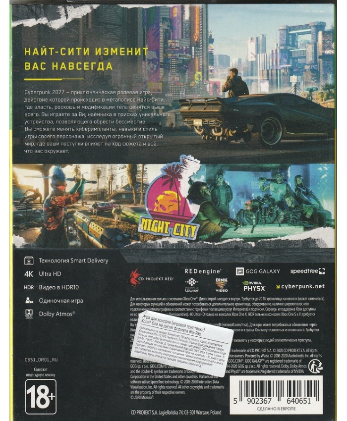 игра Cyberpunk 2077 (Xbox One, русскаяя версия)