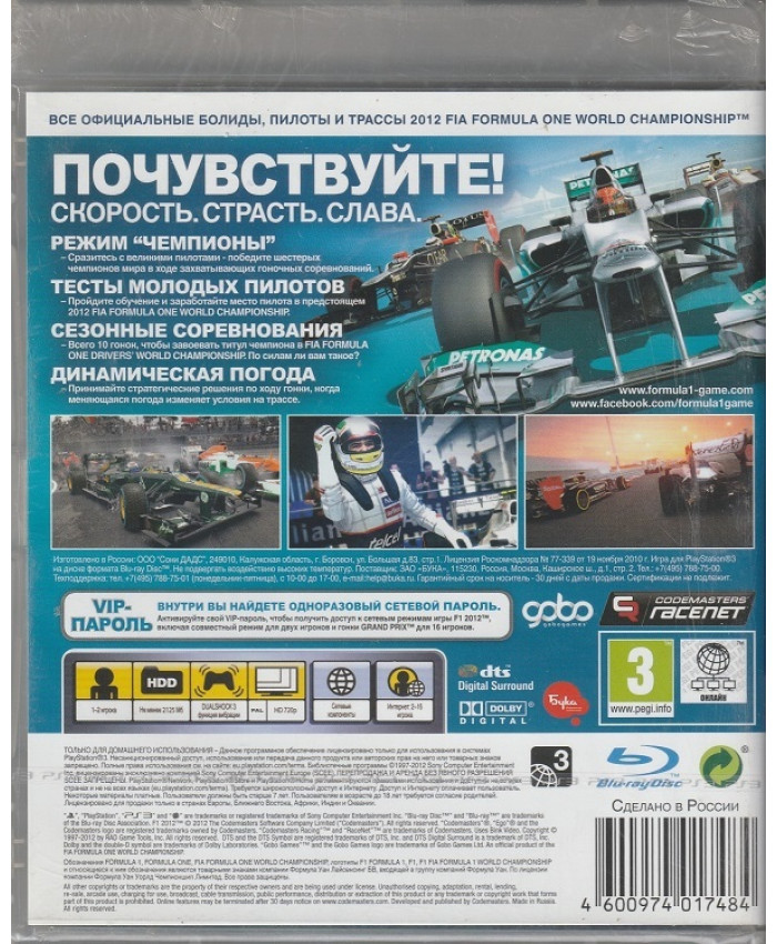 игра Formula One F1 2012 Русская версия (PS3)