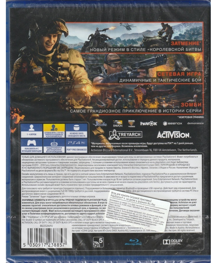 игра Call of Duty Black Ops 4 Русская Версия (PS4)