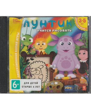 игра Лунтик учится рисовать Русская Версия Jewel (PC)