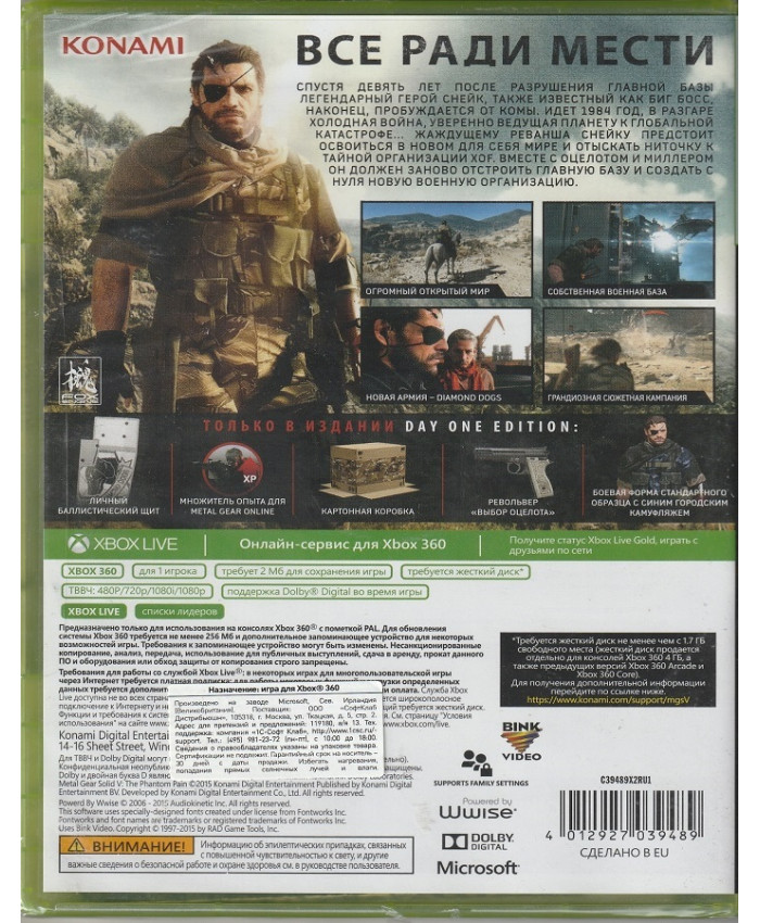 игра Metal Gear Solid V: The Phantom Pain(Xbox 360, русские субтитры)