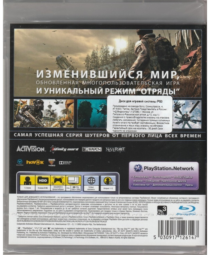 Call of Duty Ghosts Русская версия (PS3)