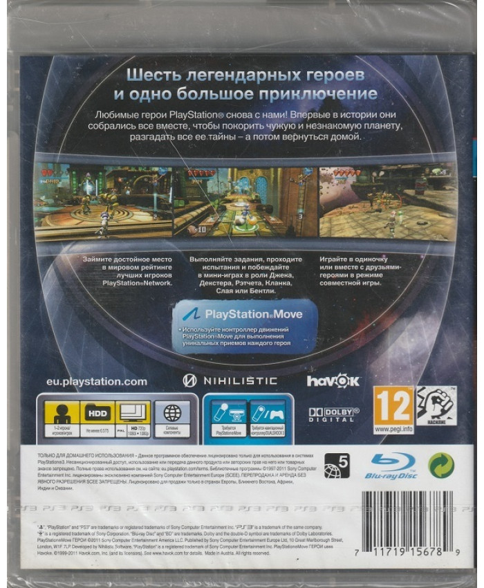 Герои PlayStation Move  Русская Версия с поддержкой PlayStation Move (PS3)