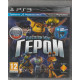 Герои PlayStation Move  Русская Версия с поддержкой PlayStation Move (PS3)