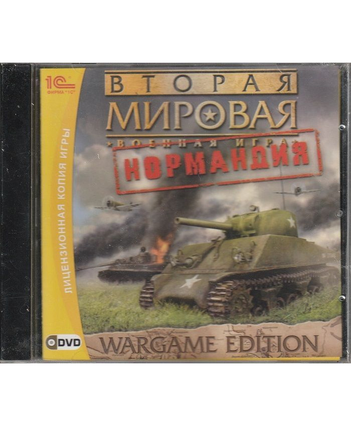 Вторая Мировая Нормандия Jewel