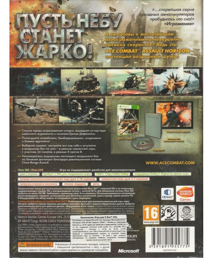 игра Ace Combat: Assault Horizon Limited Edition Русская Версия (Xbox 360)