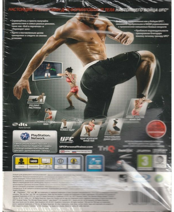 игра UFC Personal Trainer: The Ultimate Fitness System для PlayStation Move + Ремешок на ногу (PS3)