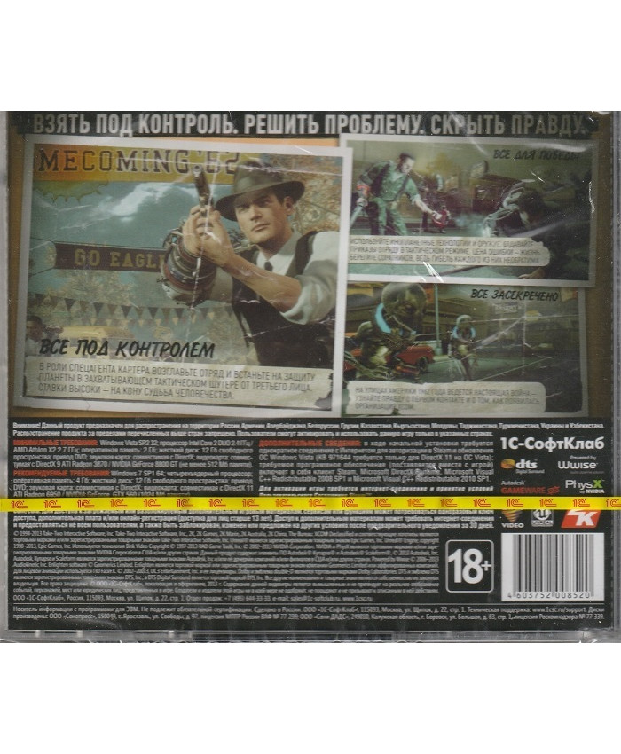 игра The Bureau XCOM Declassified (PC, русская версия)