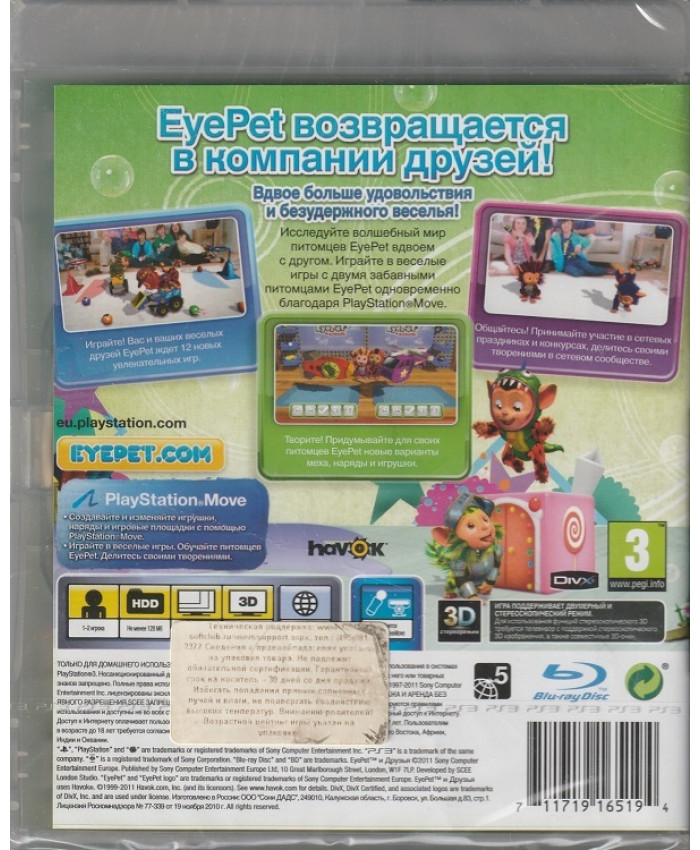 игра EyePet и Друзья (PlayStation 3, Русская версия)