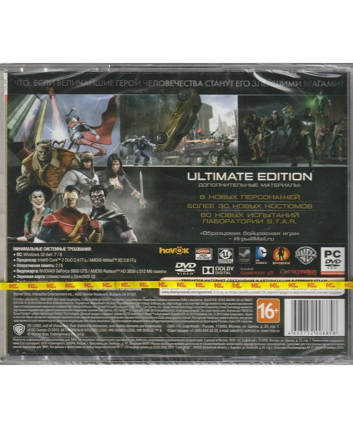 игра Injustice: Gods Among Us Ultimate Edition (PC, русские субтитры)