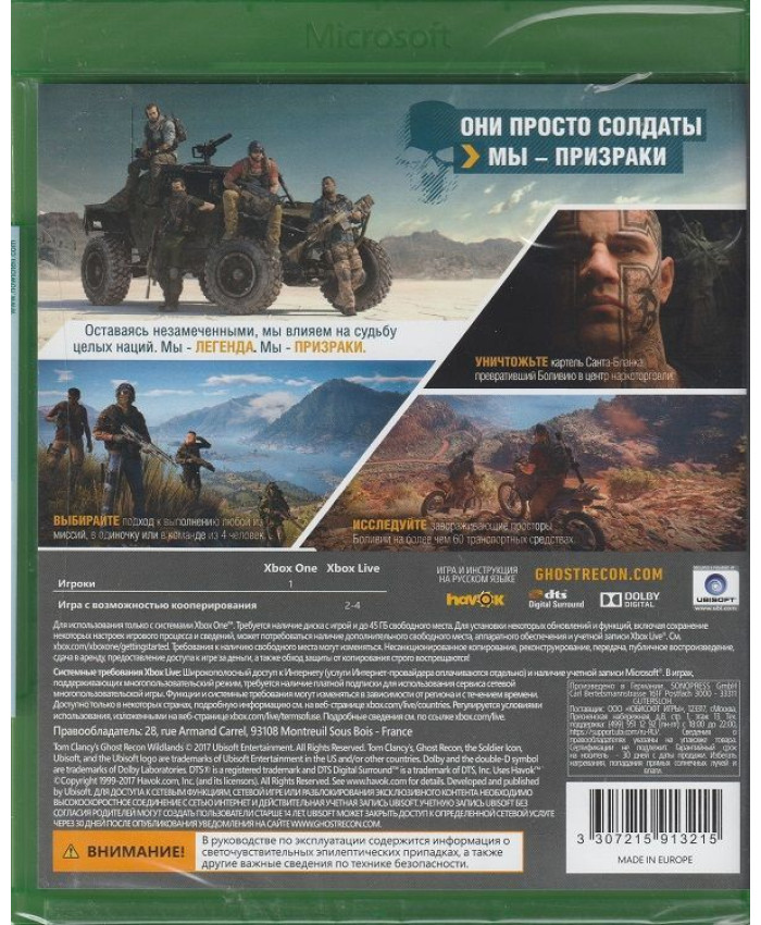 игра Tom Clancy's Ghost Recon: Wildlands Русская версия (Xbox one)