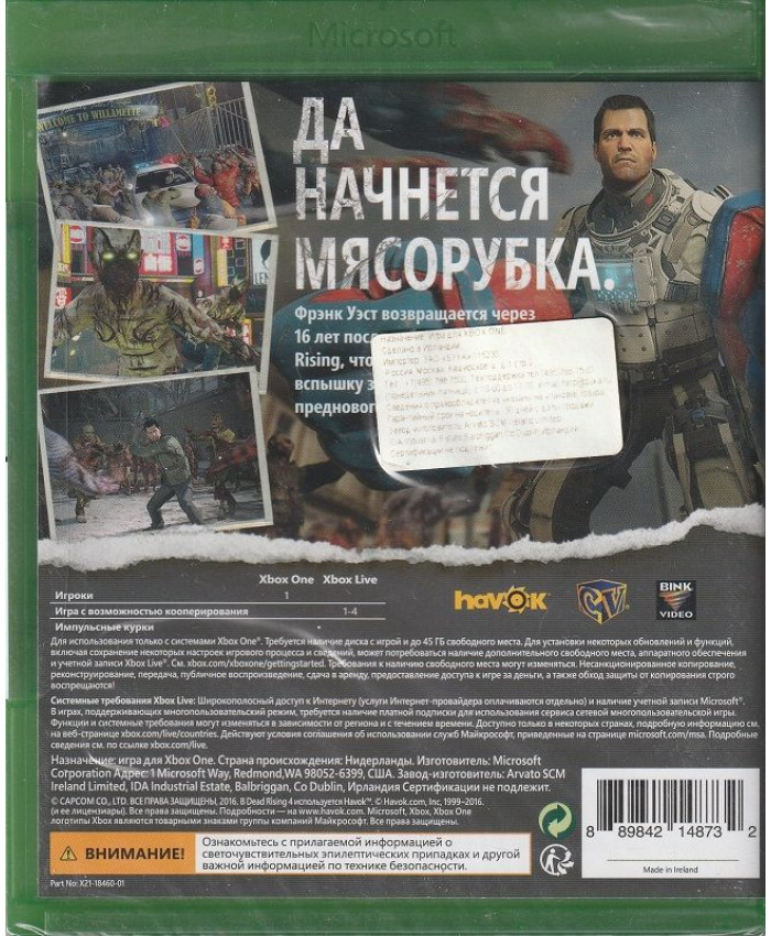 Dead Rising 4 Xbox One (Русская обложка)
