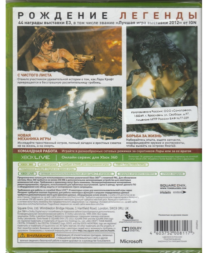 игра Tomb Raider (Xbox 360, русская версия)