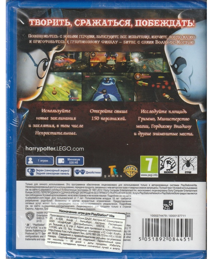 Игра LEGO Гарри Поттер: годы 5-7 (PS Vita, Русские субтитры)