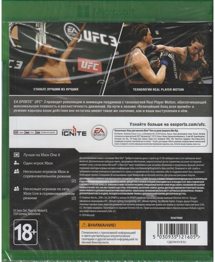 UFC 3 Xbox One (Русская обложка)