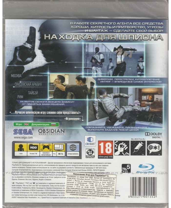 Alpha Protocol (PS3)