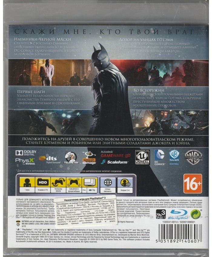 игра Batman Летопись Аркхема Русские субтитры (PS3)