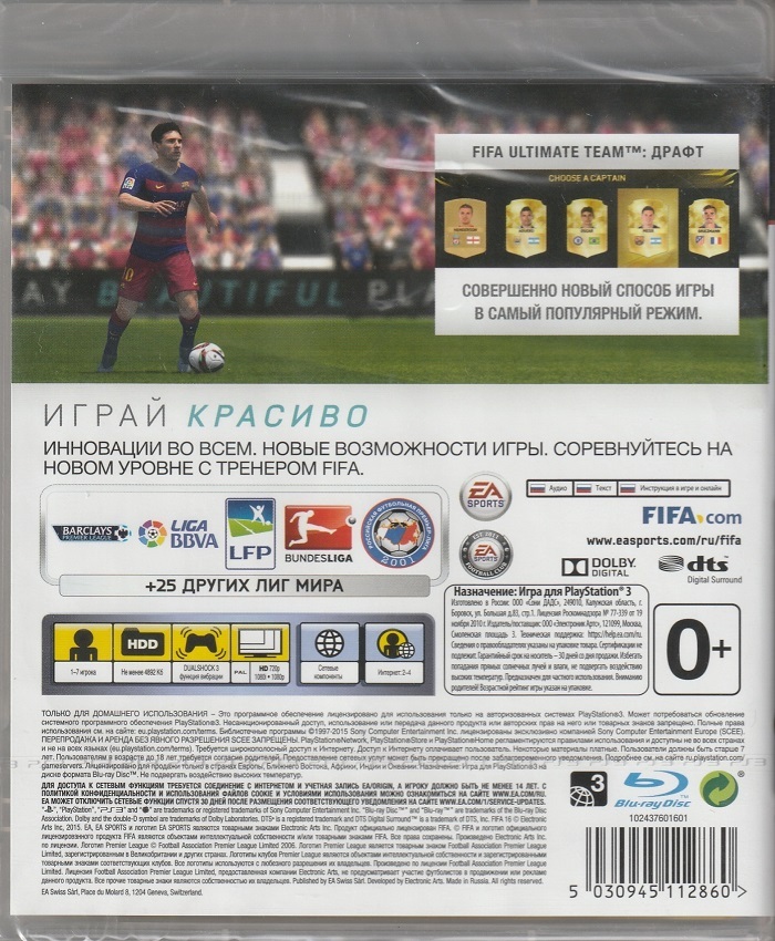 Игра FIFA 16 (PlayStation 3, Русская версия)