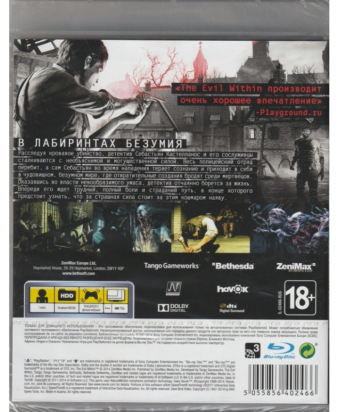 игра The Evil Within Русская Версия (PS3)