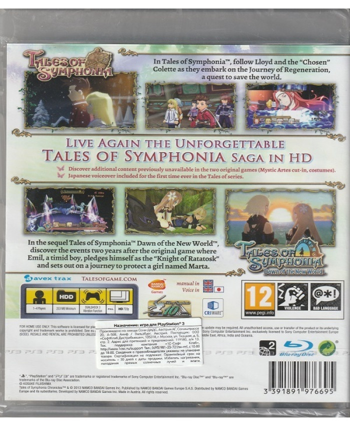 игра Tales of Symphonia Chronicles (PS3)