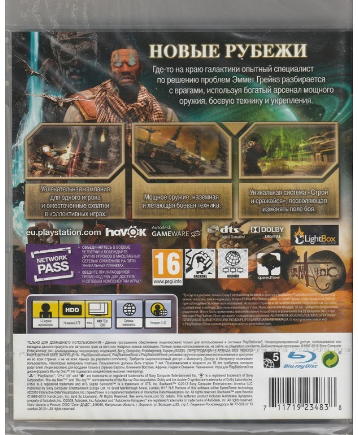 Starhawk Русская Версия (PS3)