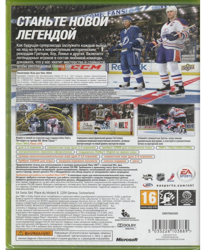 игра NHL 12 (Xbox 360, русские субтитры)