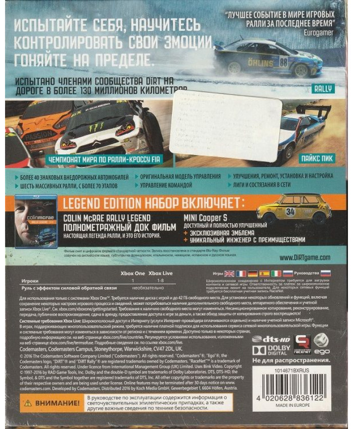  Dirt Rally Legend Edition Русская Версия (Xbox One)