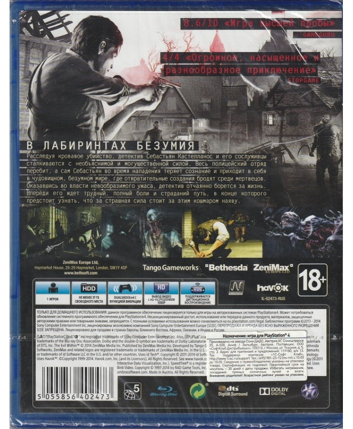 игра The Evil Within (PlayStation4, русские субтитры)