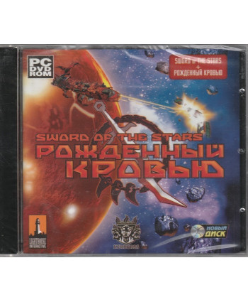 Sword of the Stars + Рожденный Кровью Русская версия Jewel (PC)