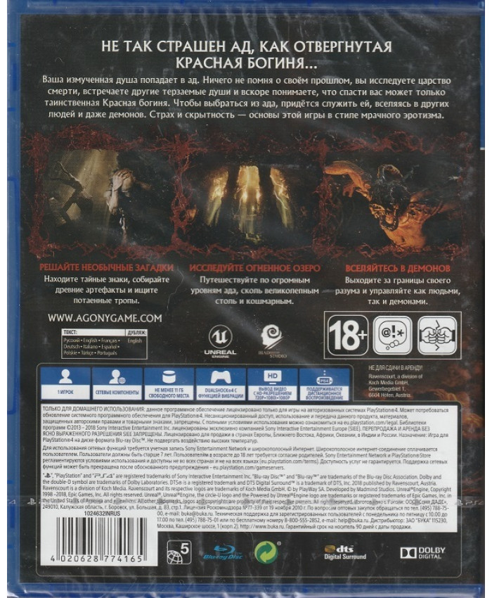 видеоигра Agony Русская Версия (PS4)