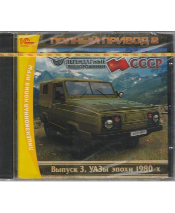 игра Полный привод 2: Легендарные внедорожники СССР  УАЗы эпохи 1980-х (Дополнение) Русская Версия Jewel (PC)