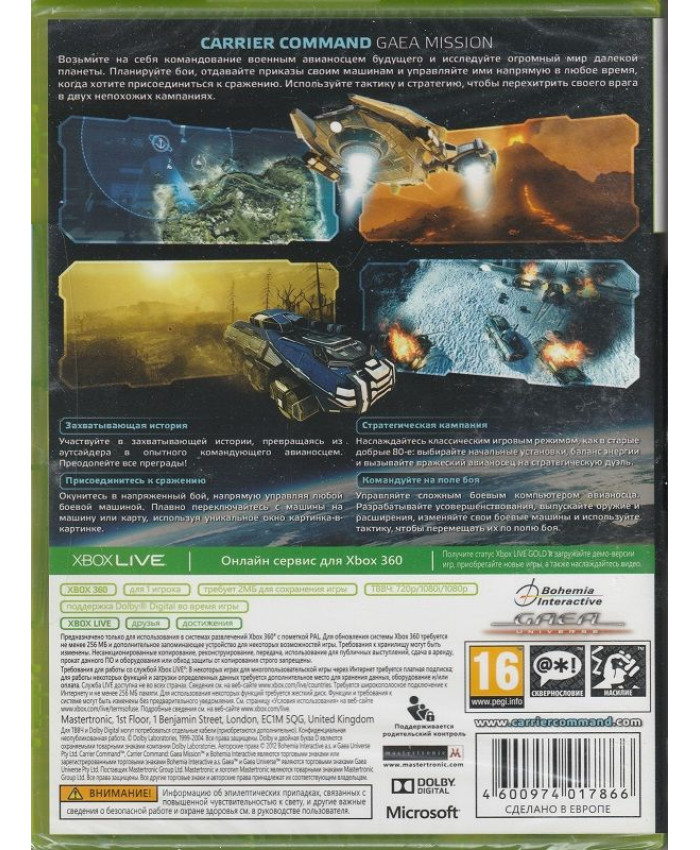 Carrier Command: Gaea Mission (Xbox 360)