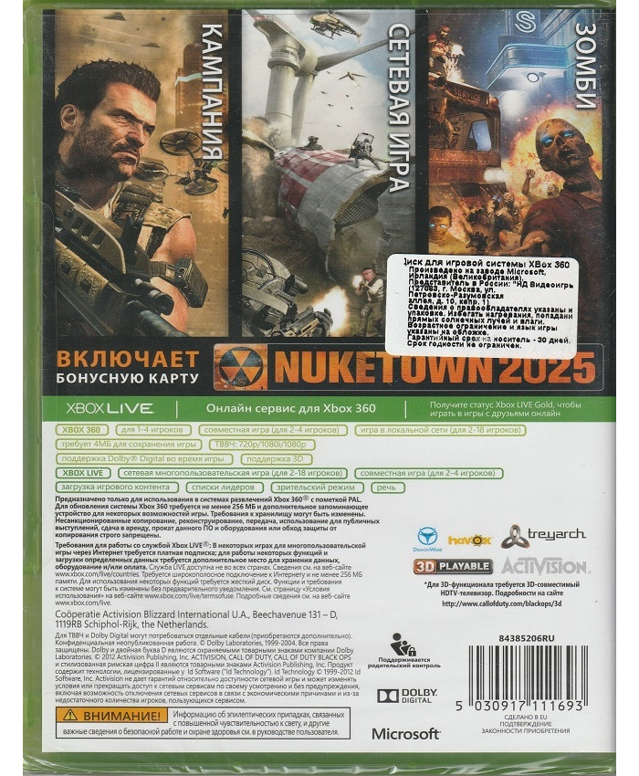 игра Call of Duty Black Ops 2 (II) Русская версия (Xbox 360/Xbox One)
