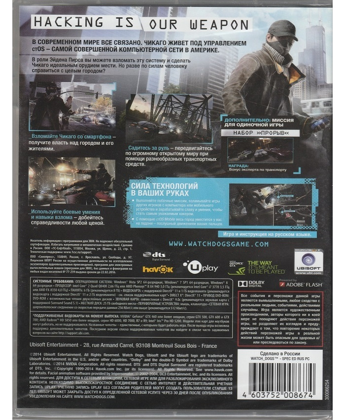 игра Watch Dogs Специальное издание Русская Версия Box (PC)