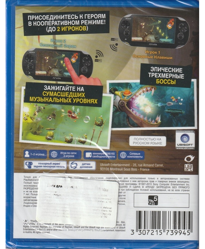 игра Rayman Legends (PS Vita, русская версия)