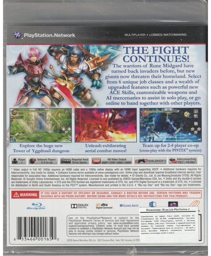 Ragnarok Odyssey Ace (PS3)