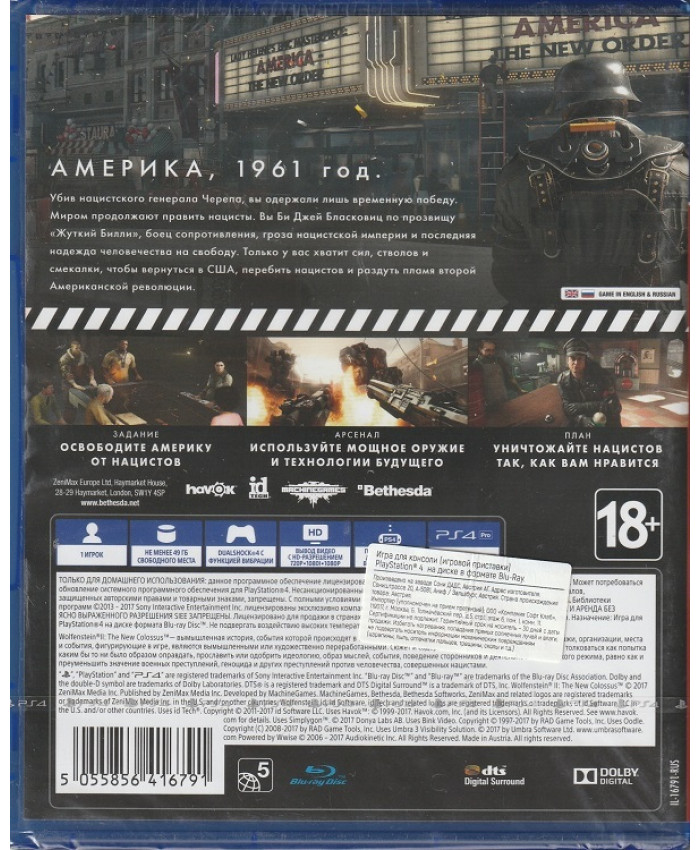 игра Wolfenstein II: The New Colossus Русская версия (PS4)