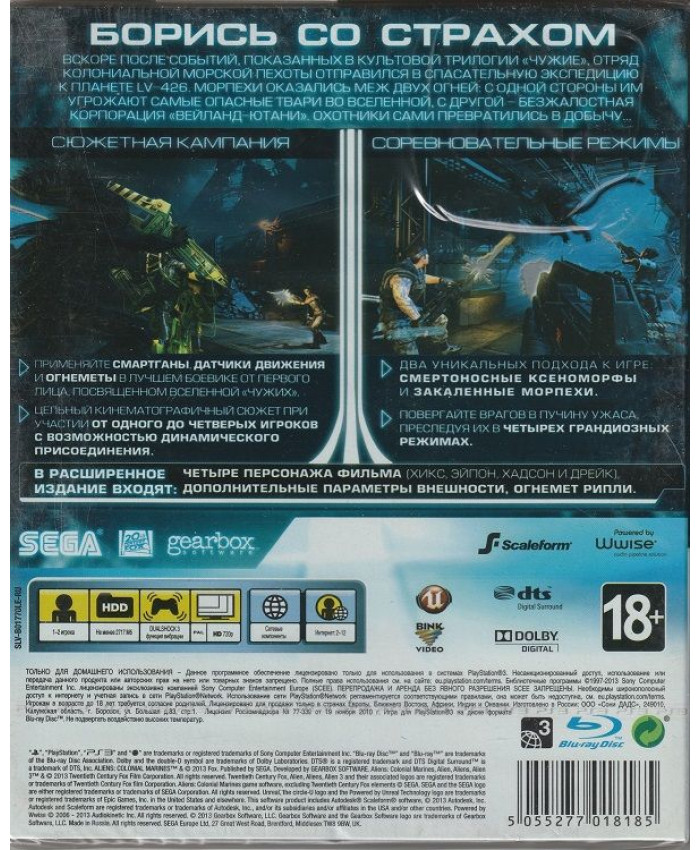 игра Aliens: Colonial Marines Расширенное Издание Русская версия (PS3)