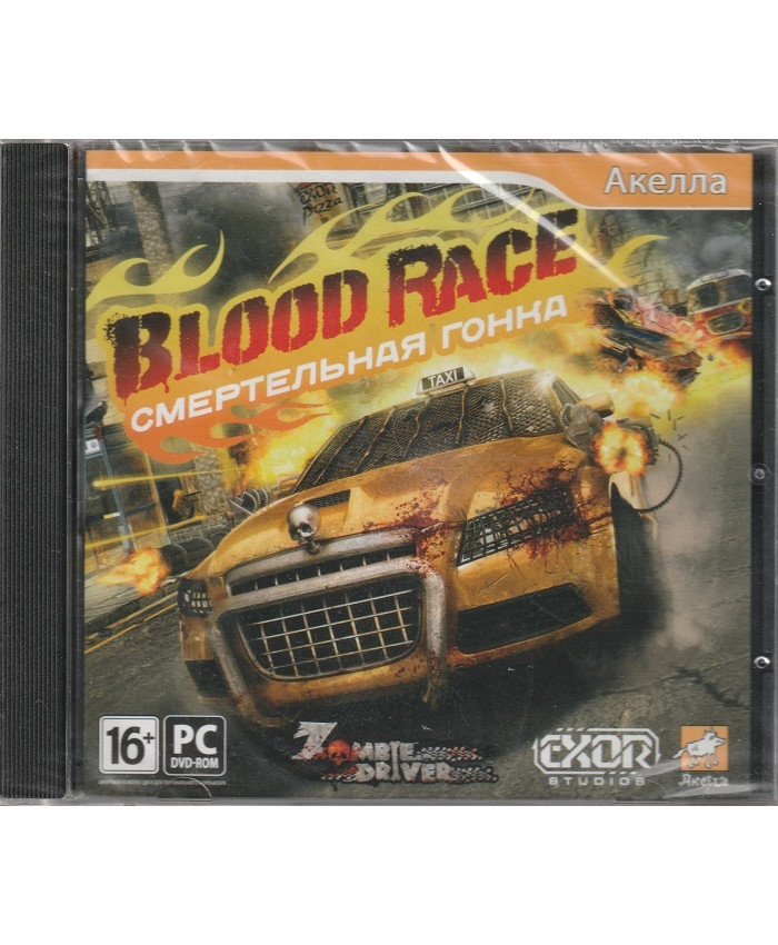 Blood Race. Смертельная гонка Русская Версия Jewel (PC)