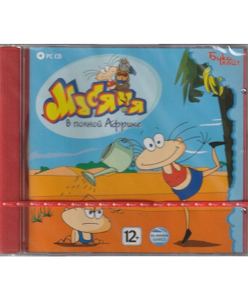 Масяня в полной Африке Русская версия Jewel (PC)